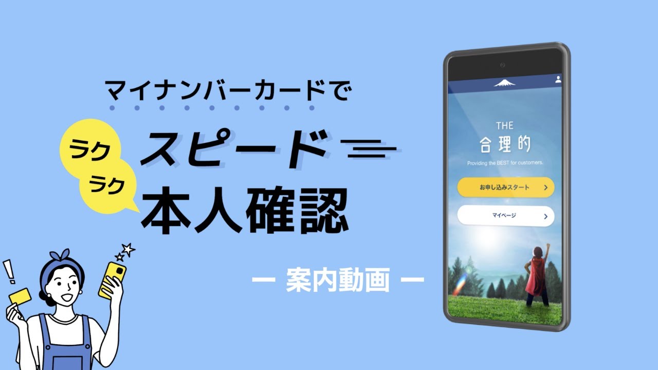 合理的シンプル290プラン｜日本通信SIM