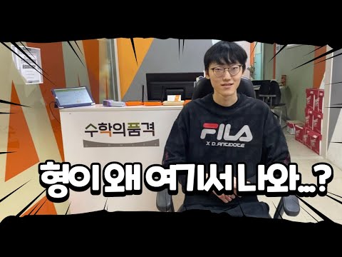 [2021수능응원영상(feat. 세체탑 너구리, DMTN최다니엘)] [수학의품격] [영어의품격] [국어의품격]