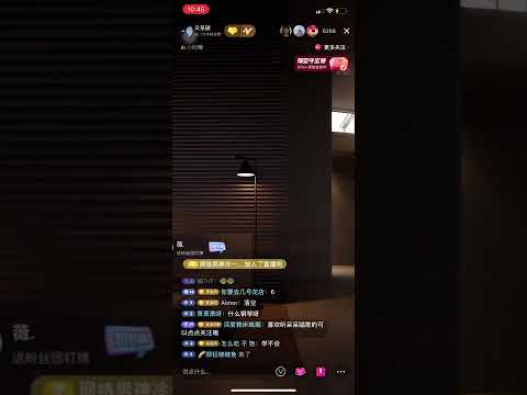 呆呆破 - 谁 抖音直播录屏