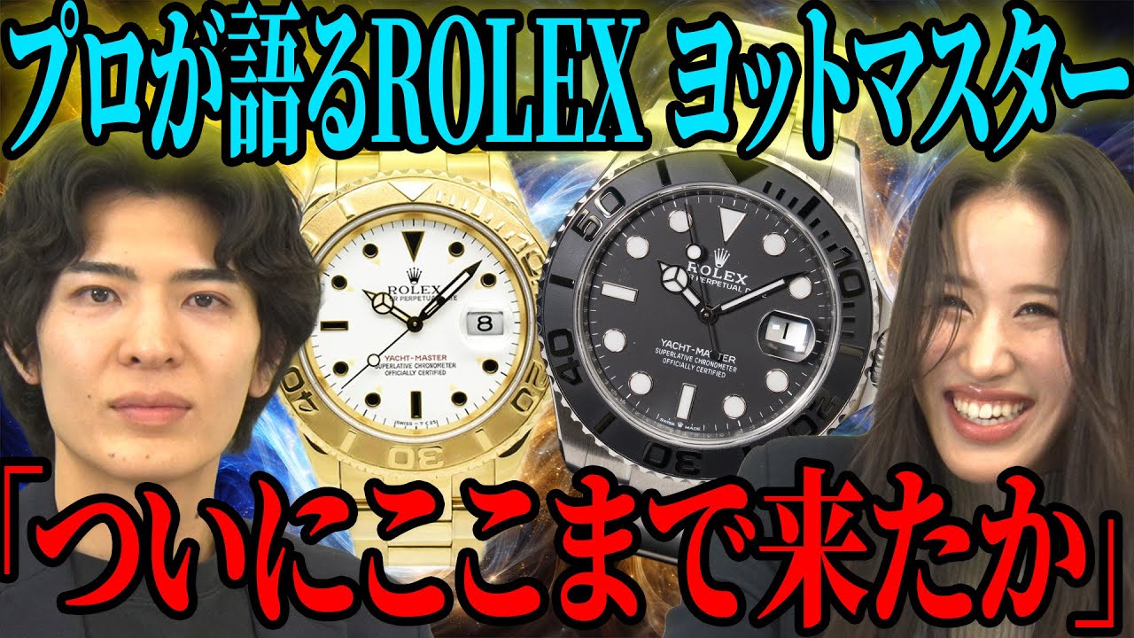 リヤカー屋台 6号車（助六号） ROLEX] The Yacht-Master has finally come this far! Ref. 226627