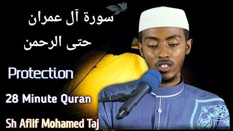 سورة آل عمران حتى الرحمن الشيخ عفيف محمد تاج Sheikh Afiif Mohammed Taj surah Al imran to Ar-Rahaman