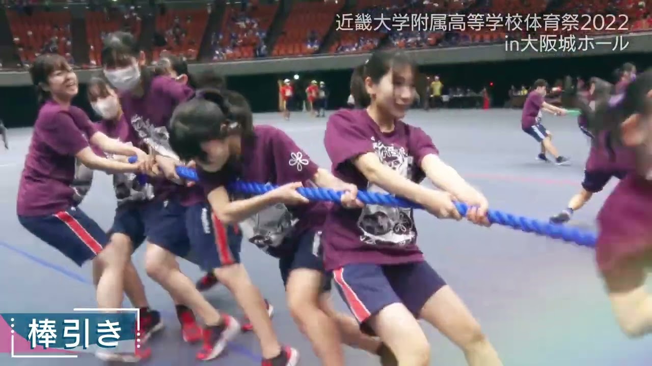 近畿大学附属高等学校体育祭2022