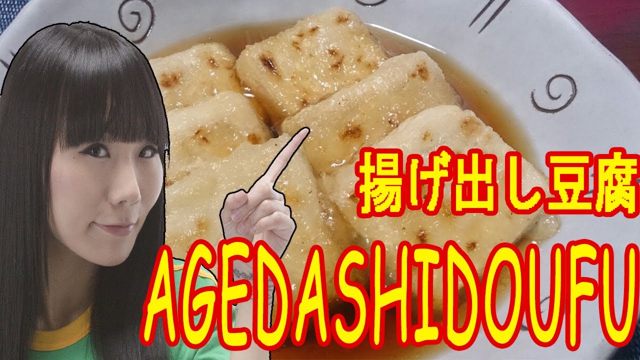 Aprendendo a preparar um Tofu! (Rango Japa)