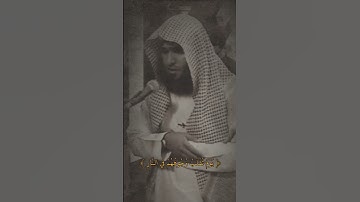 تلاوة من سورة الاحزاب للقارئ سلمان العتيبي#سلمان_العتيبي #تلاوة_خاشعة#قرآن 25 أوت 2025