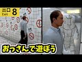 【8番出口】おっさんと楽しく遊びまくる動画