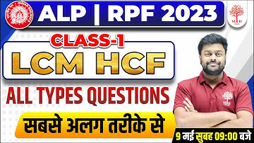 🔥RRB RPF MATHS 2024 | RRB ALP MATHS | ALP LCM & HCF QUESTIONS | RPF MATHS CLASSES | SATYAM GUPTA SIR