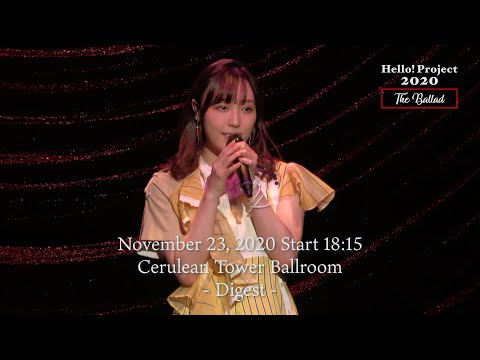 「Hello! Project 2020 〜The Ballad〜」 November 23, 2020 Start 18:15・Cerulean Tower Ballroom - Digest -