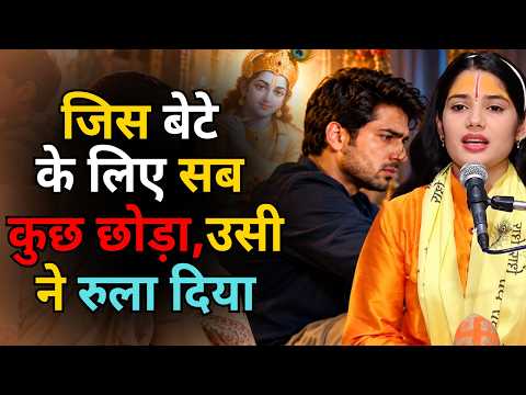 जिस बेटे के लिए सब कुछ छोड़ा, उसी ने रुला दिया || देवी प्रतिभा जी || Ishwar TV