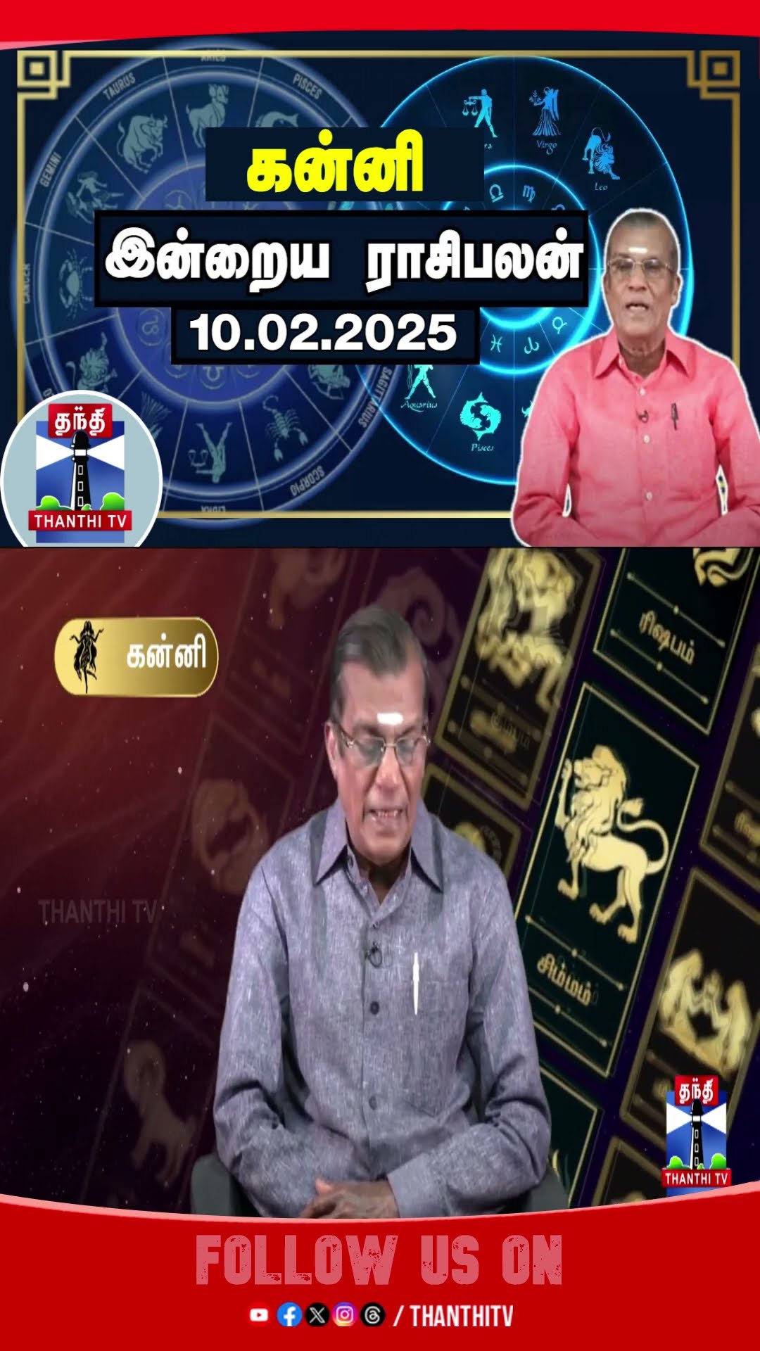 KANNI RASIPALAN || TODAY RASIPALAN || ASTROLOGY ||