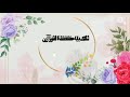 تكريم حلقة معلمه ج مانه شعراوي عن حفظ سورة النساء