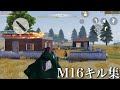 【荒野行動】　M16キル集　圧倒的ヘッド率　#8