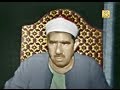 سوره الكهف للشيخ عبدالعظيم زاهر