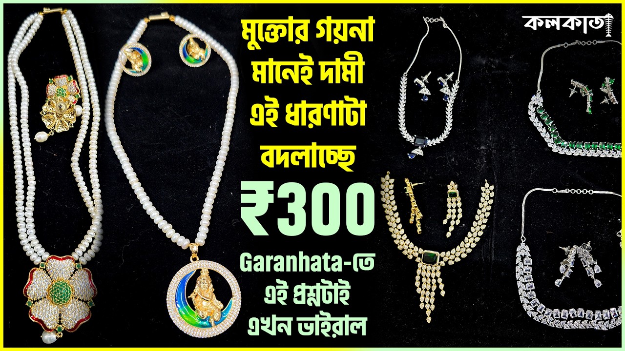 Indrani Pearl Sitahar Design Choker Bridal Collection Price🌸Bracelet Earrings Jewellery Shop Kolkata