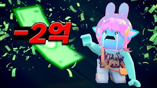 로블록스 환생 전에 꼭 보세요!! 전 2억 날림😇 | 모든 펫을 모으세요! [Roblox Collect All Pets] - 예순 screenshot 4