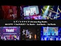 「ヒプノシスマイク-Division Rap Battle- 6th LIVE ≪2nd D.R.B≫1st Battle・2nd Battle・3rd Battle」ダイジェスト