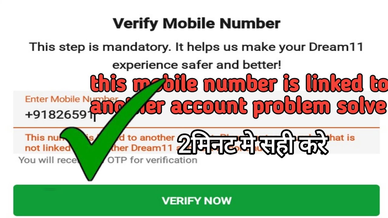 This Mobile Number Is Linked To Another Dream11 Account Problem this-mobile-number-is-linked-to-another-dream11-account-problem