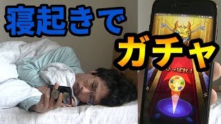 【モンスト】ナウ・ピロが自宅でガチャ。ホシ玉も回します！【なうしろ】