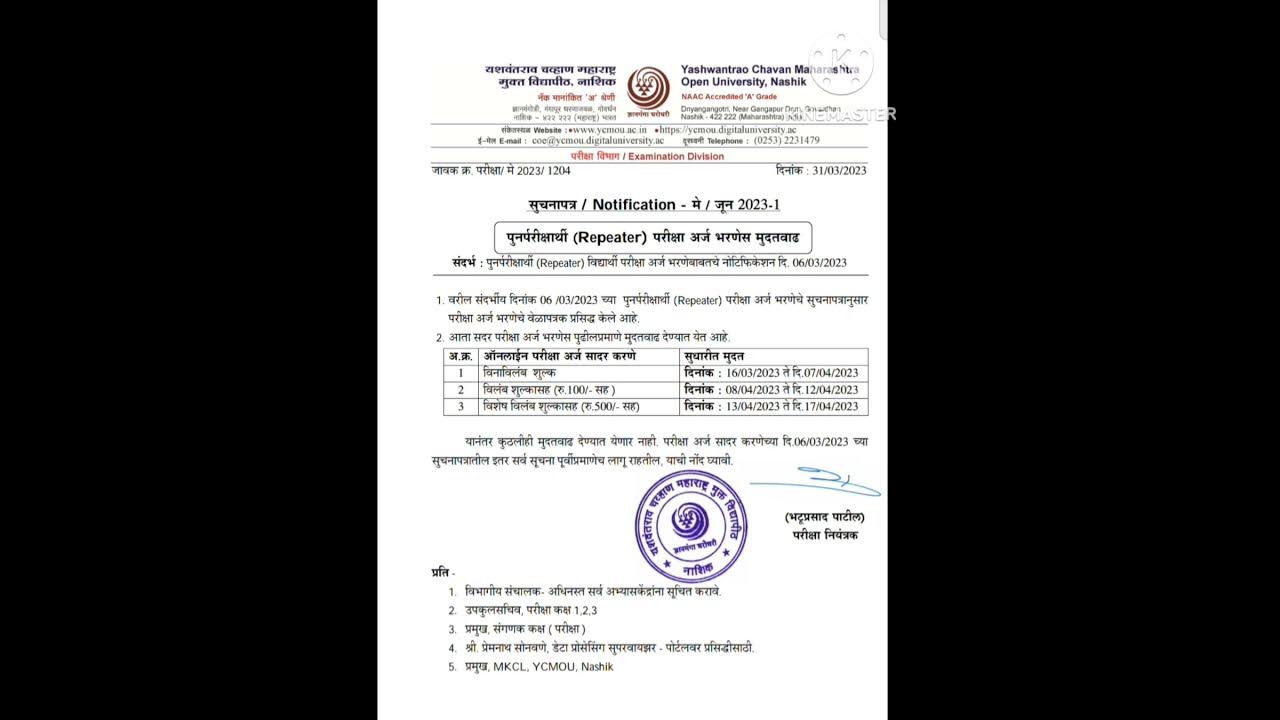 YCMOU Repeater exam form last date 2023 YouTube