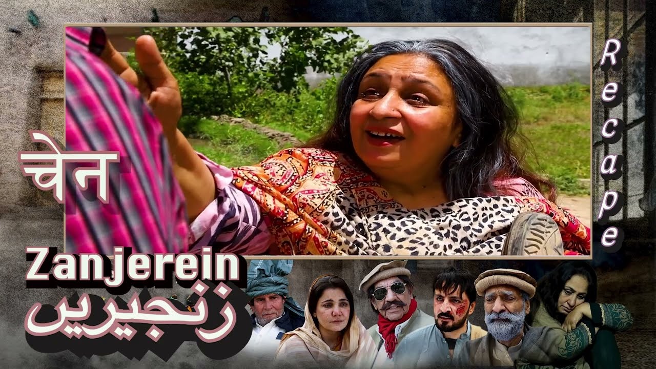 Zanjerein ep 28 II PTV Classics II ARY II HUM TV II Urdu Dramas II Geo II Izhar Bobby II Drama2025