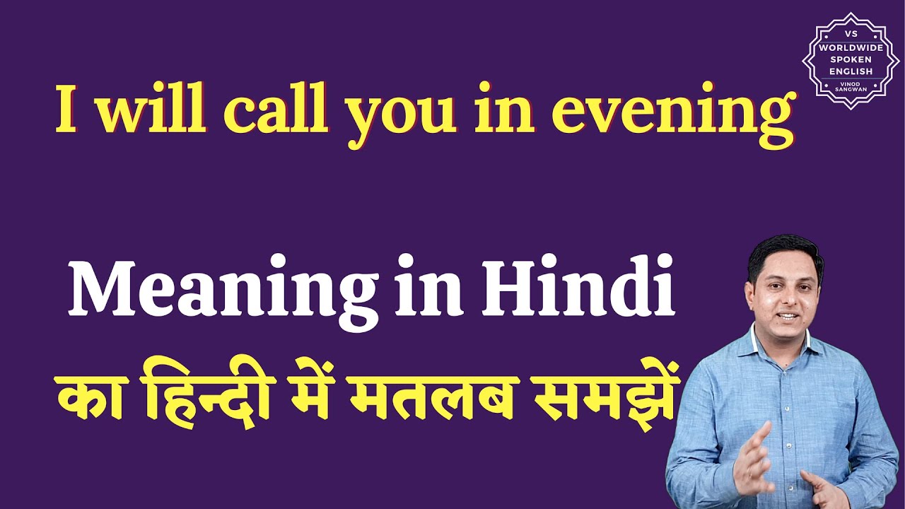 Even now Meaning in Hindi  Meant to be, Hindi, Incoming call