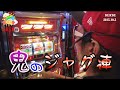 【BASHtv】 新・お気楽回胴 vol.9 《DERDE》 チェリ男