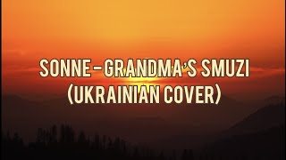 SONNE - GRANDMA`S SMUZI (Lyrics)