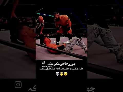 کشتی وقتی آهنگ محسن لرستانی پلی میشه