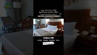 فندق سلطان جاردنز شرم الشيخ_غرفة سيلكت - Sultan Gardens Resort Sharm El Sheikh_Select Room