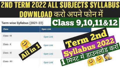 how to download 2nd term syllabus 2022 class 9,10,11,12 |cbse 2nd term syllabus kaise download Karen