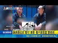 謝典霖從政"驚句"連發 毫不諱言當"靠爸族" 曾秀價值千萬NBA球員卡 錢哪來跩回"問我爸"｜三立新聞LIVE