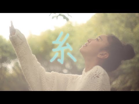 糸 / 中島みゆきcover