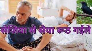 चैती सेजिया से सैंया रूठ गईले ||Chaiti Sejiya se Sainya Ruth Gaile ||Krishnawati Kumari