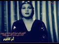 أنظري هذى دموع الفرح جاءت فى عيونى أم كلثوم أحمد رامي محمد القصبجي 1934 