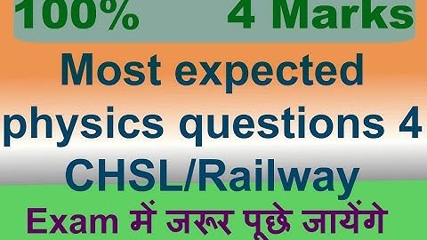 most expected physics questions for ssc chsl / Railway & other exam