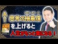 【解説】苫米地用語「抽象度」 の使い方とは？【苫米地英人/本要約】