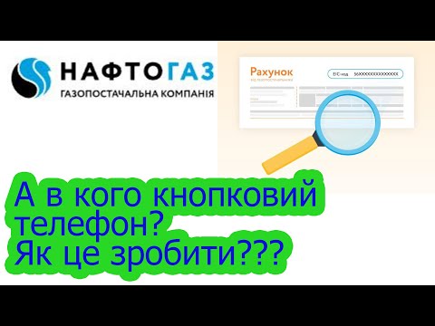 Особистий кабінет ГК Нафтогаз України | Нові платіжки, реєстрація | Як правильно оплачувати