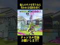 他人のサメライドを笑うな。【スプラトゥーン3】