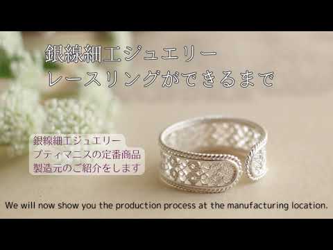 SILVERSMITHING 銀細工の技術