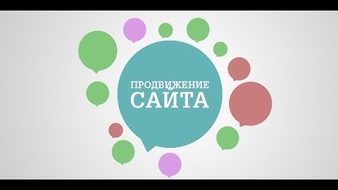 Как продвигать сайт и бизнес Доска объявлений