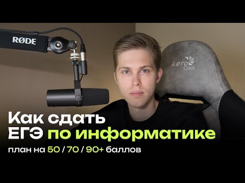 План на 50,