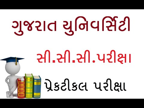 Gujarat University CCC Practical Paper | GU CCC Practical Exam | GU CCC Practical Video