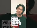今日の一曲♫切り抜き #浜田省吾 #君去りし夏 #歌ってみた #弾き語り #ものまね #shorts