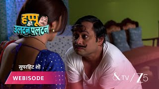 HAPPU KI ULTAN PALTAN | Episode - 07 | Part 3 | Daroga Happu Singh, Rajesh Singh, Katori Devi Singh