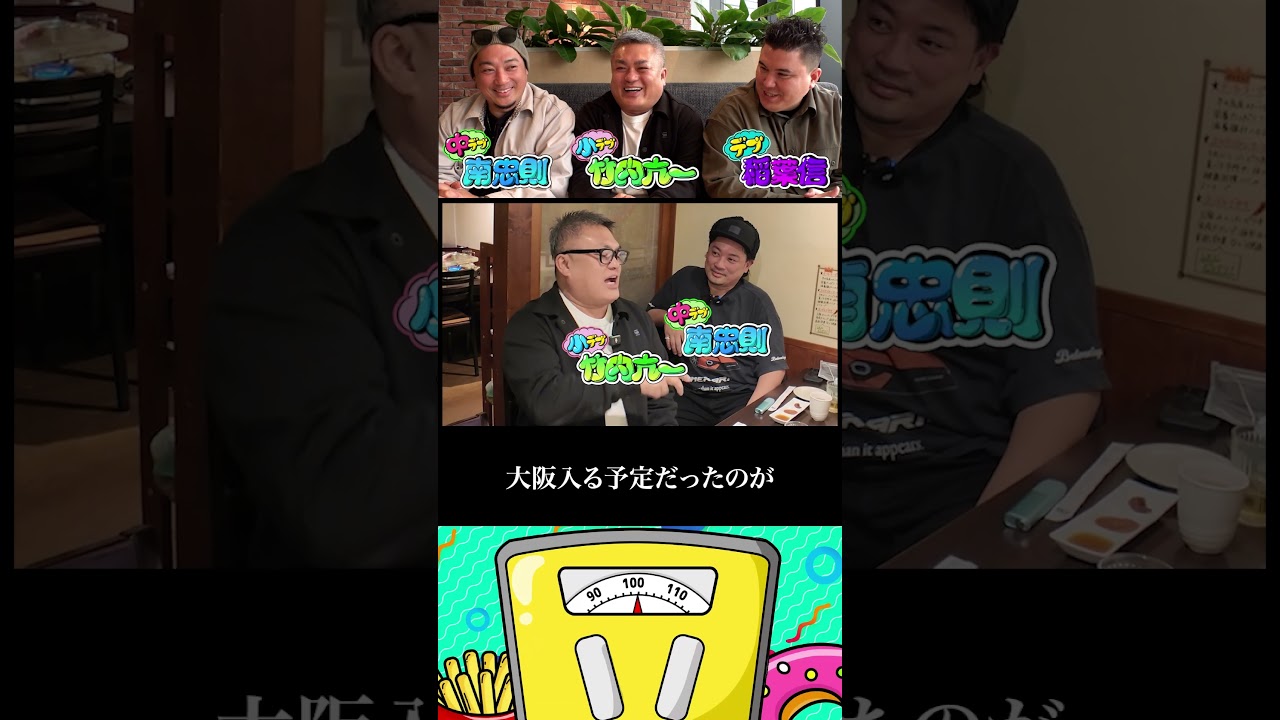 久しぶりに遅刻した… #令和の虎 #big3 #ドッキリ #遅刻