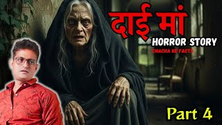 Download Lagu Part 4 Badi Dai Maa,Horror Story,Hindi Horror Story,Real Horror Stories,Chachakefacts MP3