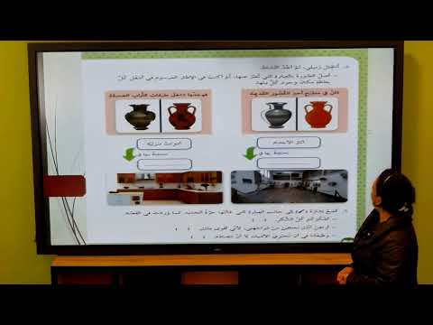 الثاني العربية لغتي استماع جرة الفخار و جرة الحديد