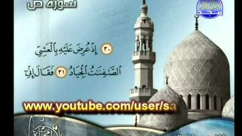 الشيخ صلاح البدير-سورة-ص