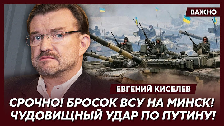 Киселев о срочной отставке Лукашенко и новом бунте в Беларуси