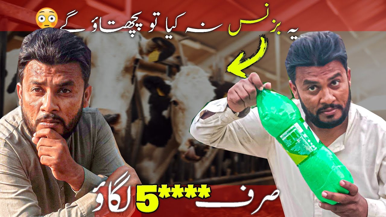 Sirf 5*** Mein Aisa Business!?😳 Hidden Business Idea Pakistan 2025