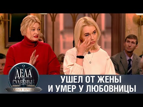 Видео: Дела судебные с Дмитрием Агрисом. Деньги верните! Эфир от 08.02.24